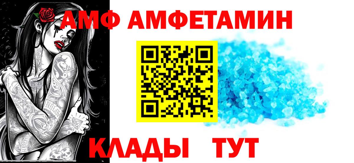 АМФ  Амфетамин  Верхняя Салда  Вход с VPN  Амфетамин 97% 