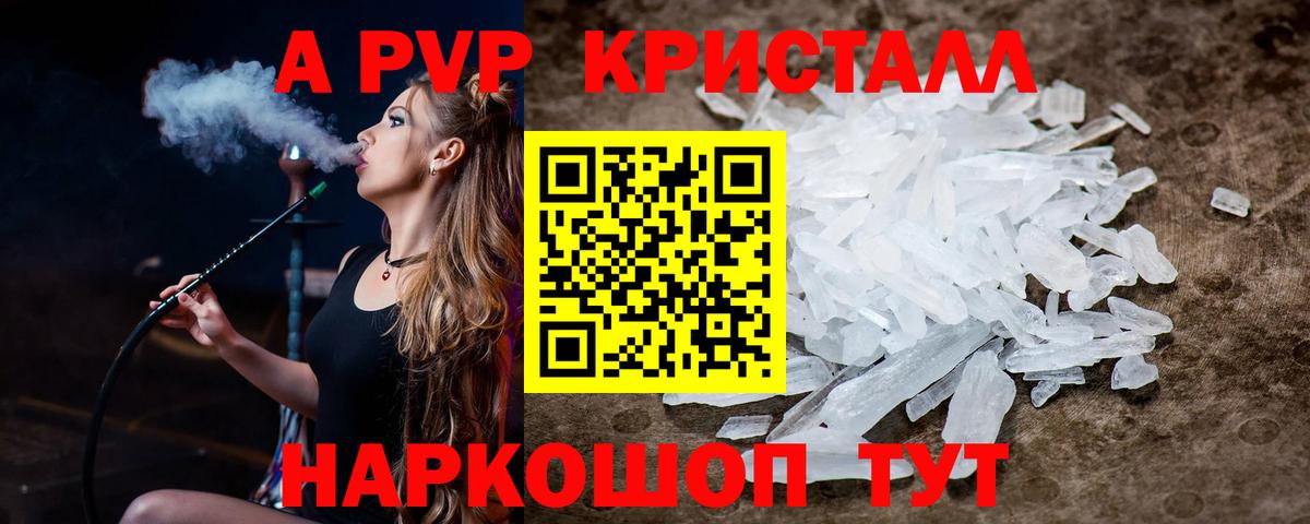 A PVP кристаллы  Alpha-PVP Соль  Верхняя Салда 