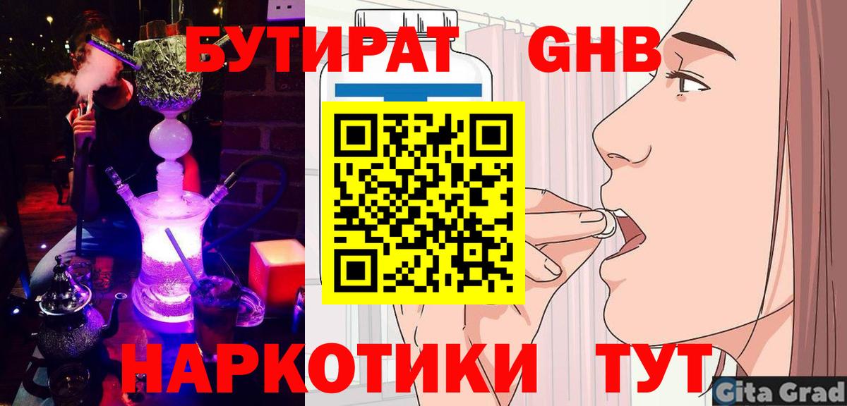 Верхняя Салда  Бутират буратино  Вход с VPN 
