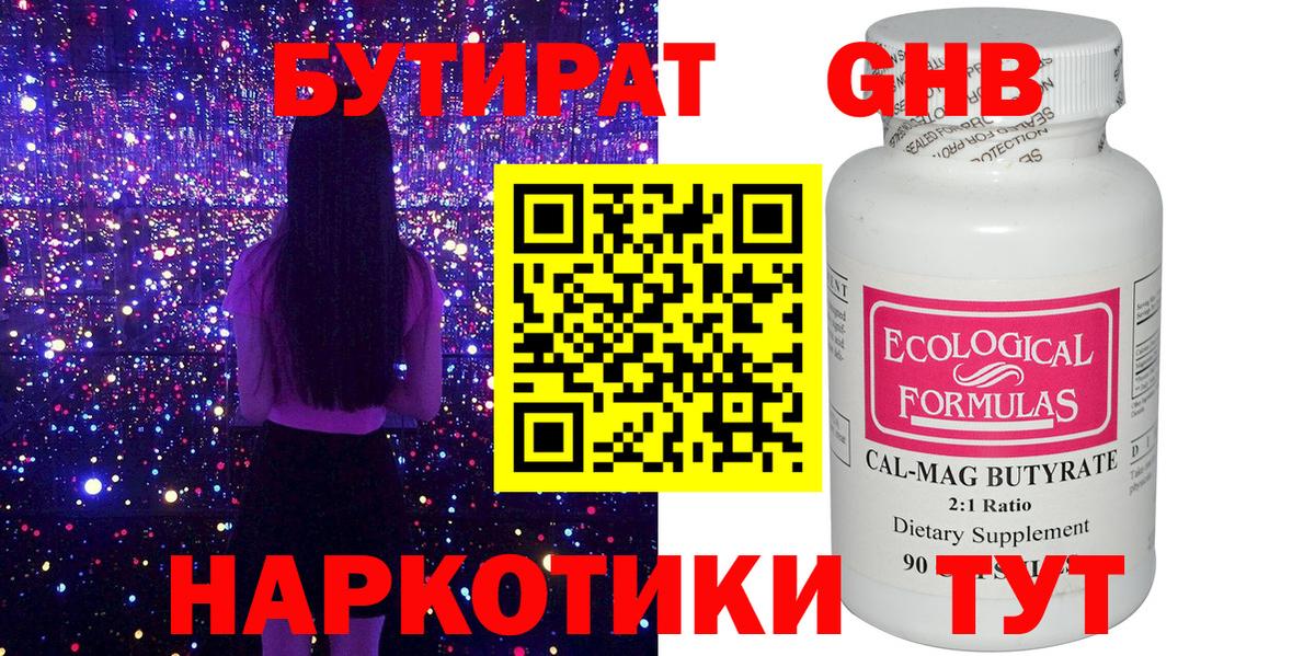 БУТИРАТ BDO 33% Верхняя Салда