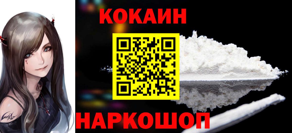 КОКАИН  Верхняя Салда  Cocaine Эквадор  Кокаин Перу 