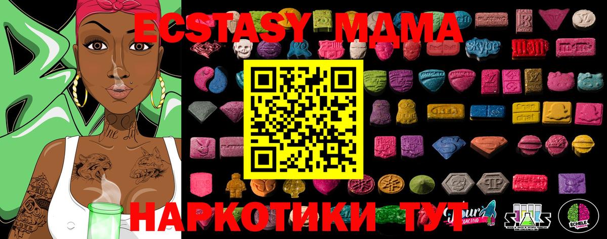 ЭКСТАЗИ 250 мг  Экстази круглые  Экстази  Вход с VPN  Верхняя Салда 