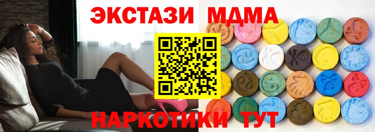 Экстази 280 MDMA  mega tor  Верхняя Салда  ЭКСТАЗИ 