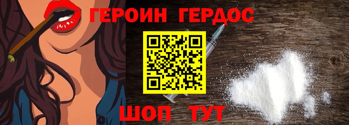Героин хмурый Верхняя Салда