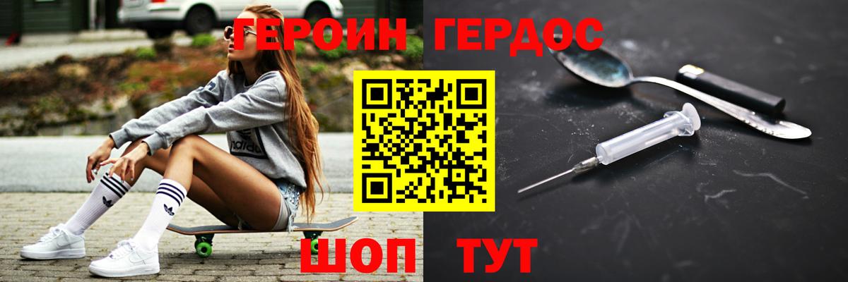 Героин Heroin Верхняя Салда