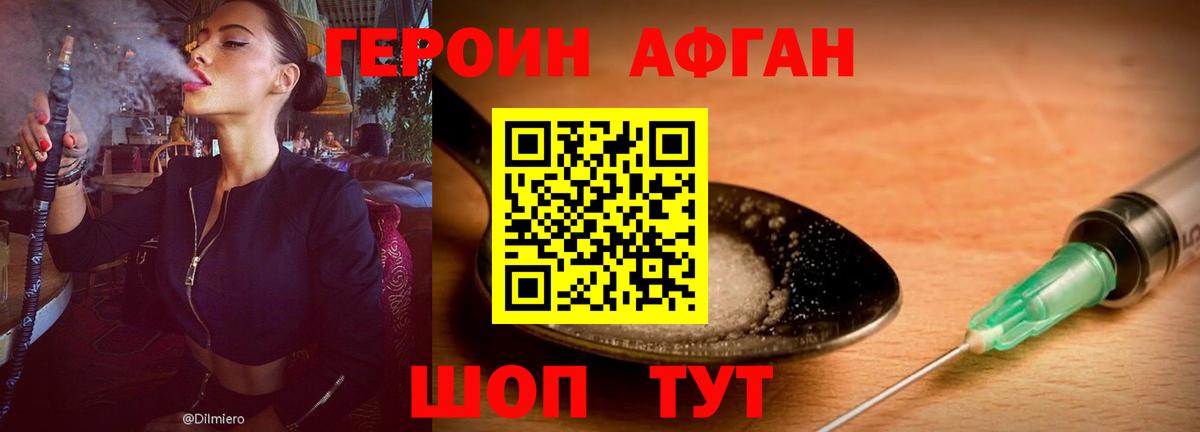 Героин герыч  ГЕРОИН  Верхняя Салда 