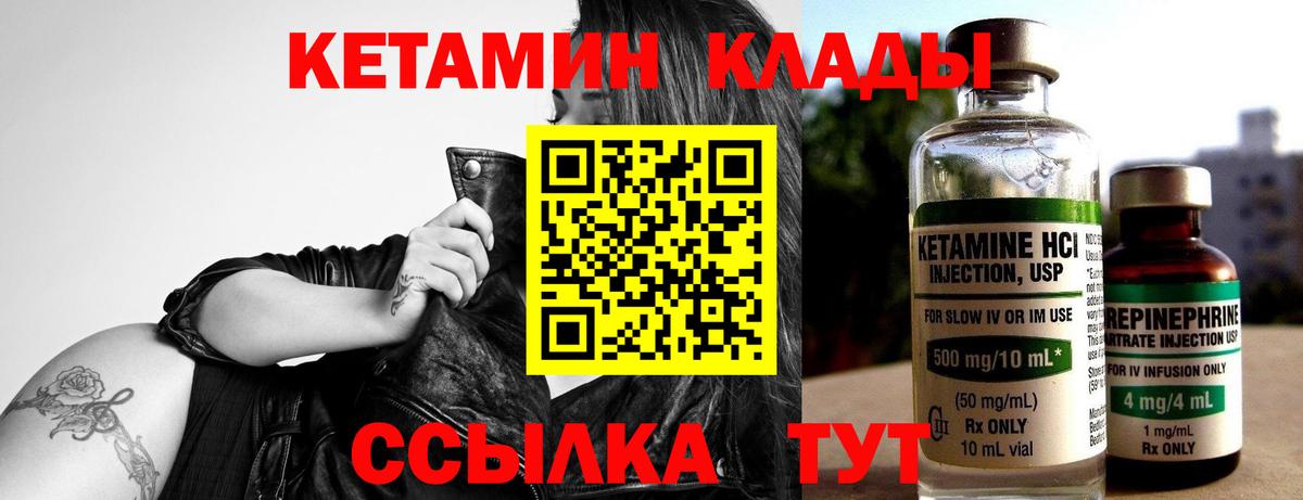 КЕТАМИН VHQ  Верхняя Салда 