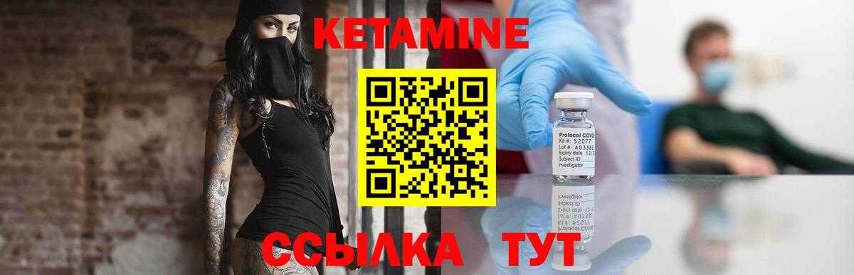 Кетамин ketamine  КЕТАМИН VHQ  Верхняя Салда  Вход с VPN 