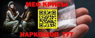 мефедрон Балаково
