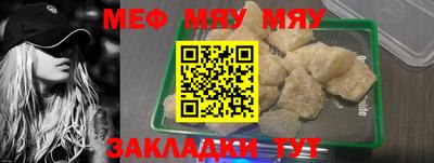 мефедрон Балаково