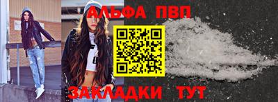 мефедрон Балаково