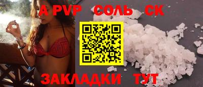 мефедрон Балаково