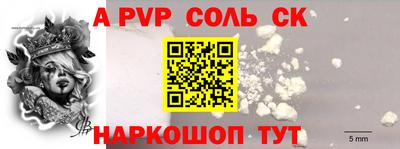 мефедрон Балаково