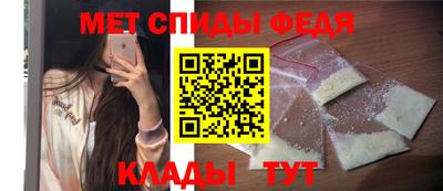 мефедрон Балаково