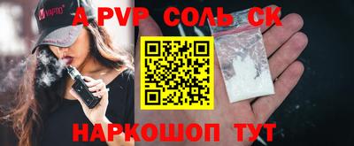 спайс Абинск