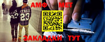 мефедрон Балаково