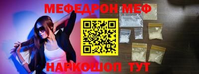 мефедрон Балаково