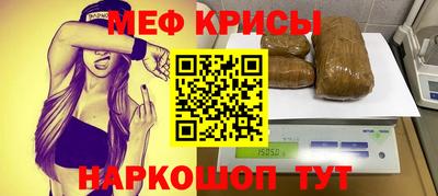 мефедрон Балаково