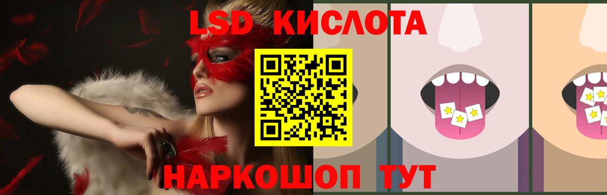 LSD-25 экстази  Вход с VPN  Верхняя Салда  LSD-25 экстази кислота 