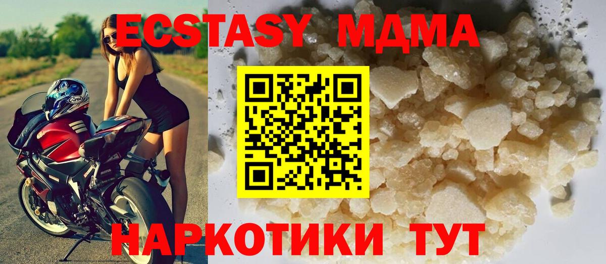 МДМА crystal  MDMA VHQ  Вход с VPN  Верхняя Салда 