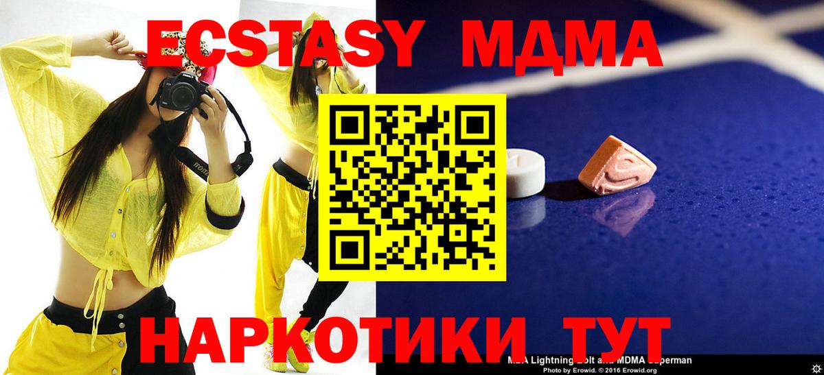 MDMA молли  МДМА  Верхняя Салда 