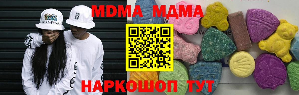 MDMA Molly Верхняя Салда
