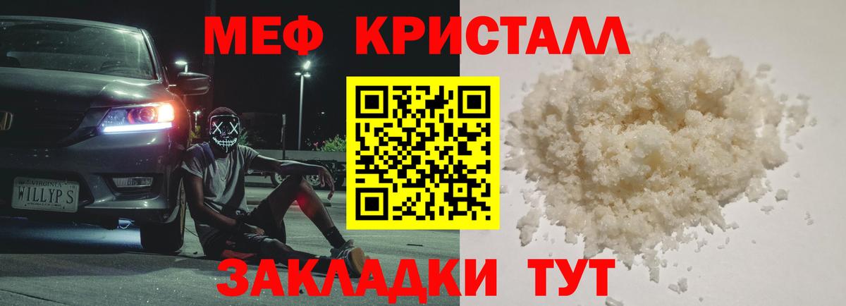 Меф мяу мяу Верхняя Салда