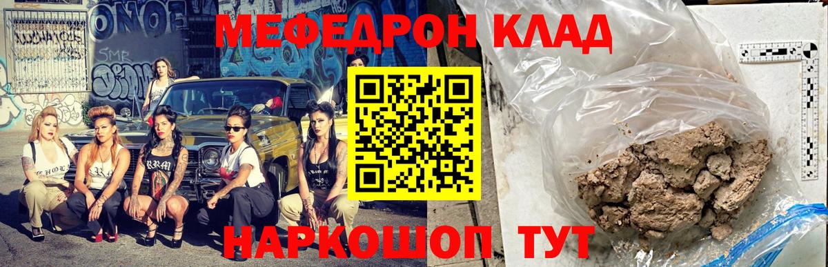 закладка  Мефедрон мука  Вход с VPN  Верхняя Салда  Мефедрон кристаллы  МЯУ-МЯУ 