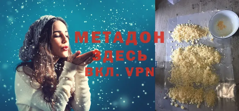 где продают   Верхняя Салда  МЕТАДОН VHQ 