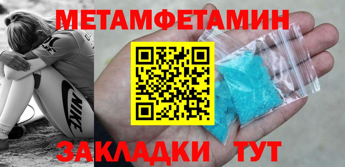 МЕТАМФЕТАМИН кристалл  Метамфетамин  Верхняя Салда 