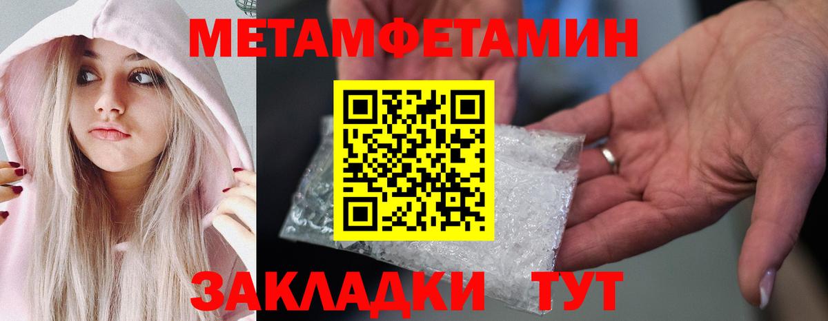 Первитин Декстрометамфетамин 99.9%  Вход с VPN  Верхняя Салда 
