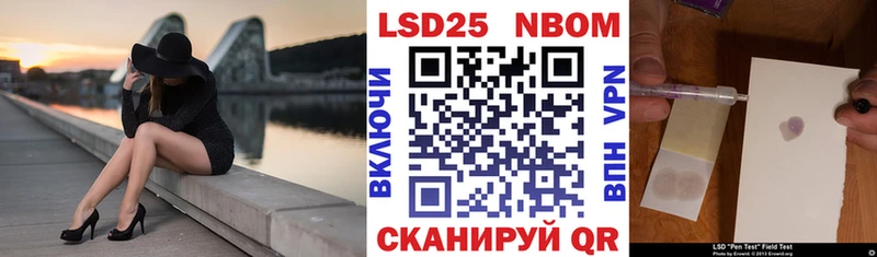 Марки 25I-NBOMe 1500мкг Верхняя Салда