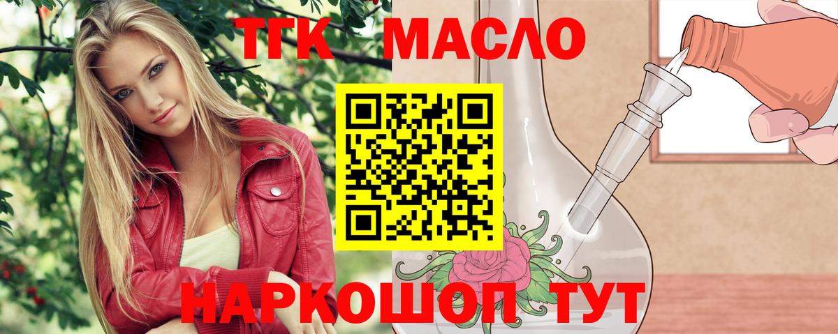 Дистиллят ТГК вейп с тгк Верхняя Салда