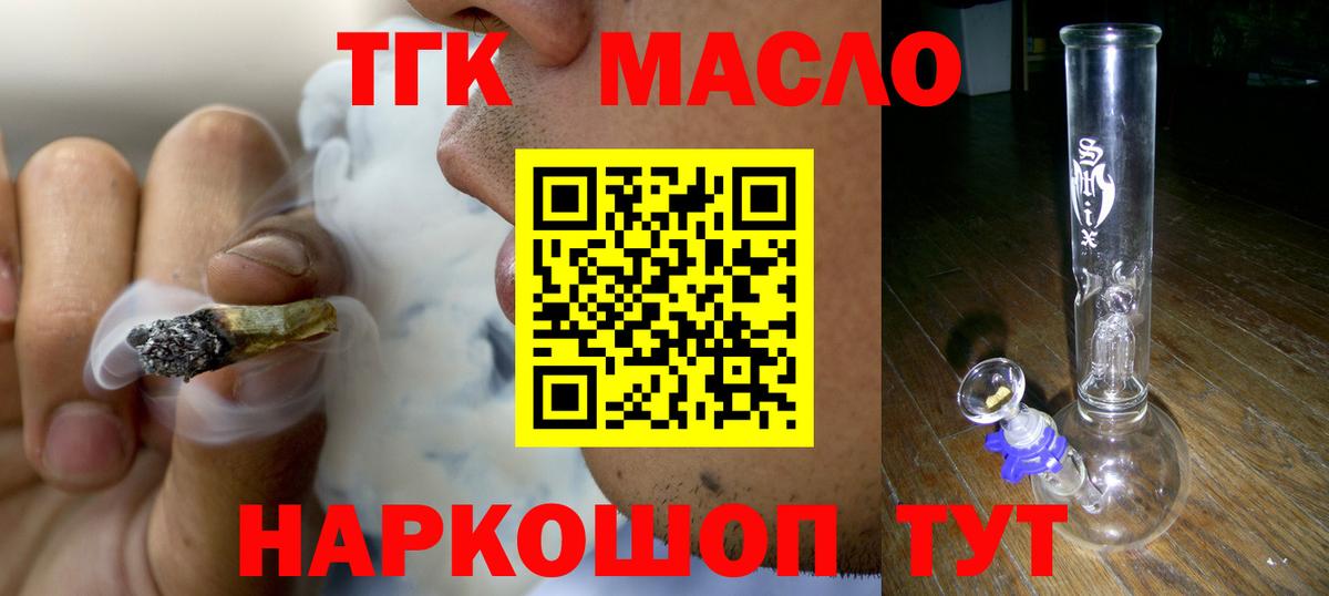 Верхняя Салда  ТГК вейп с тгк  ТГК жижа  Вход с VPN 